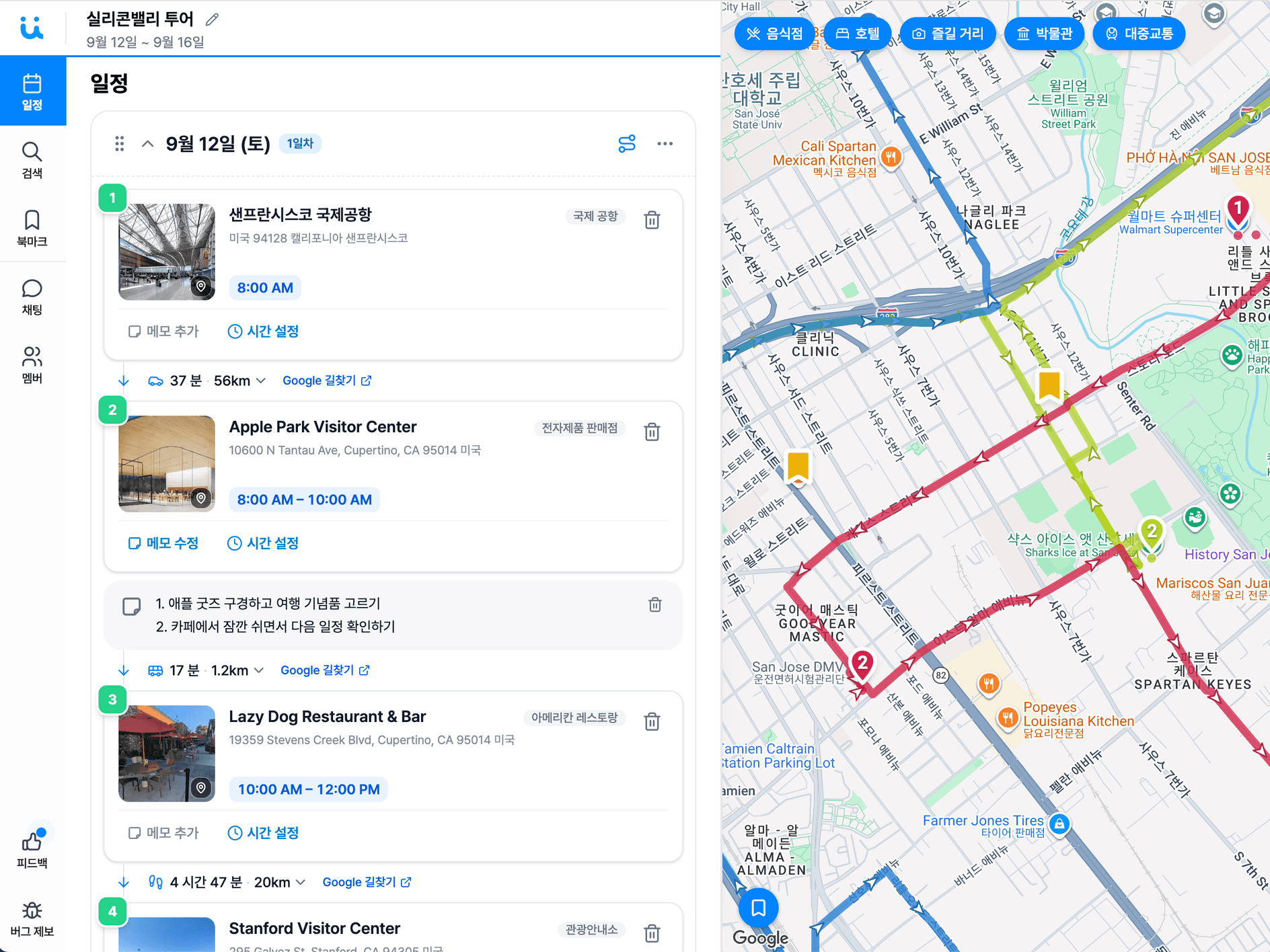 저장한 장소로 날짜별 일정과 지도 동선을 완성한 화면